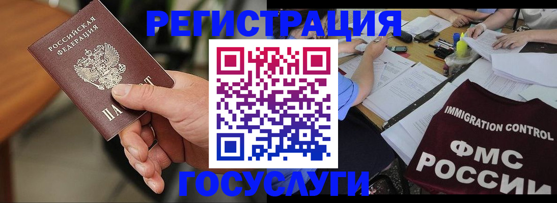 временная регистрация 2025 в Ряжске