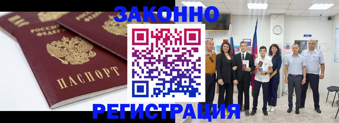 временная регистрация для всех в Ряжске