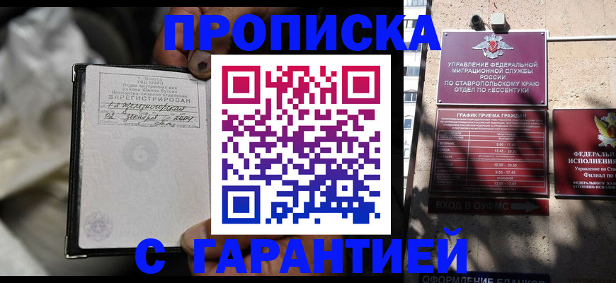 прописка паспорт в Ряжске