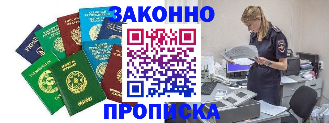 временная регистрация недорого в Ряжске